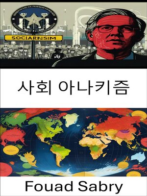 cover image of 사회 아나키즘